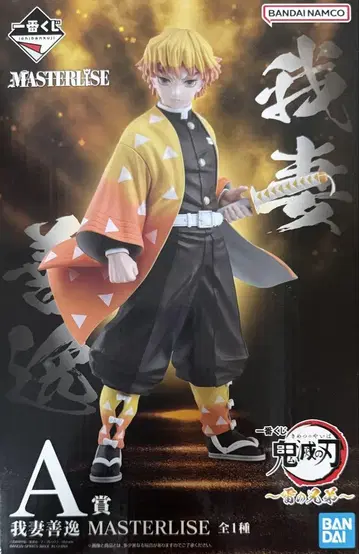제일복권 귀멸의 칼날 A상 아가츠마 젠이츠 MASTERLISE 2