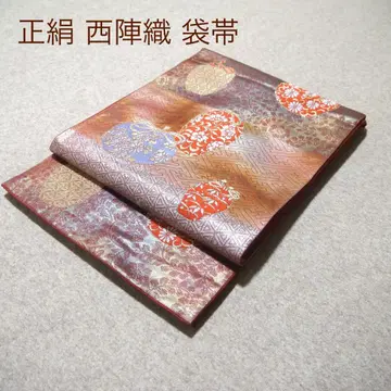 필견! 선착순!! 순수 실크 중고 니시진 비단 완성 후쿠로 오비 413