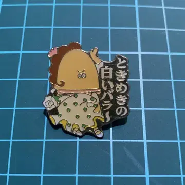 아따맘마 엄마 핀 배지 핀즈 두근거리는 화이트 장미 ~ 2003년제