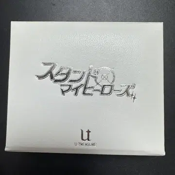 스탠드 마이 히어로즈 실버 반지 히야마 타카아키 9호