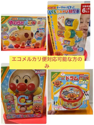 호빵맨 완구 4개 세트