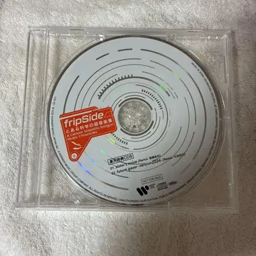 어떤 과학의 초음악가 특전 CD 라쿠텐