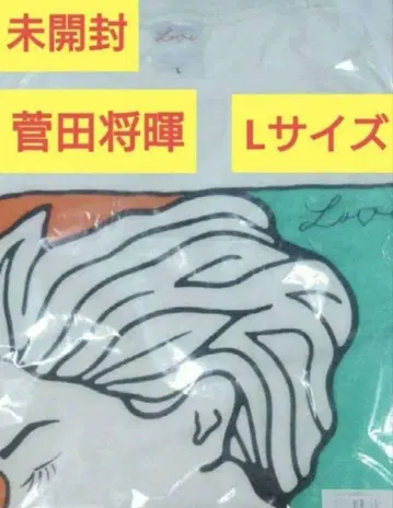 스다 마사키 LIVE TOUR 2019 LOVE 티셔츠 L 사이즈 미개봉