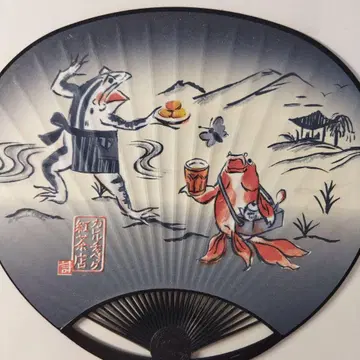 카렐 차펙 부채 한정판 레어 야마다 시코 바지짱 조수기화
