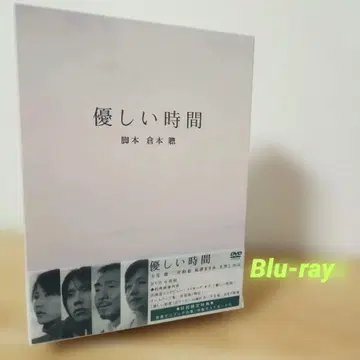 야사시이 지칸 DVD-BOX