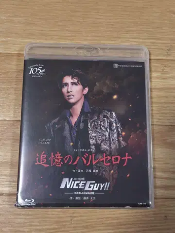 다카라즈카 Nice Guy!! 추억의 바르셀로나 마카제 스즈호