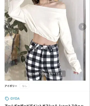 GYDA 암 개더 피그먼트 오프숄더 숏 맨투맨 상의