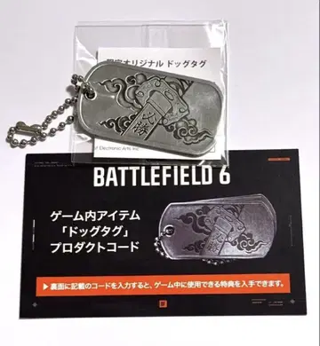 TGS2025 BATTLEFIELD6 도그택 키링