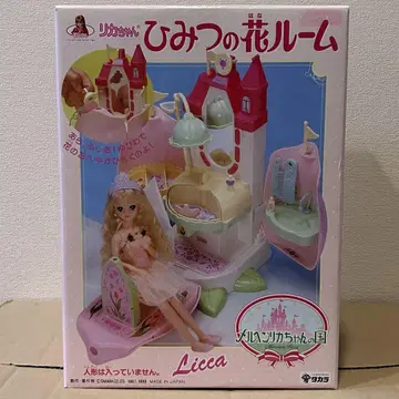 비밀의 꽃방 메르헨 리카짱의 나라 리카짱 당시 물건 레트로 1988년