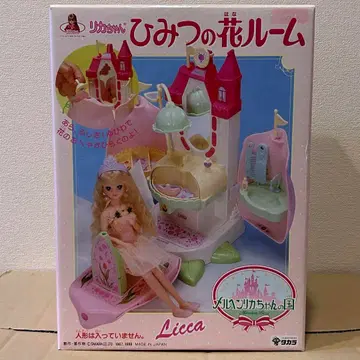 비밀의 꽃방 메르헨 리카짱의 나라 리카짱 당시 물건 레트로 1988년