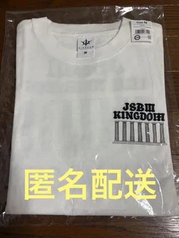삼대째 JSB KINGDOM 그래픽 T셔츠