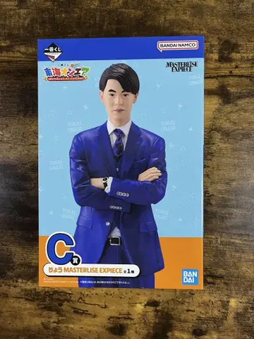 도카이 온에어 1번 복권