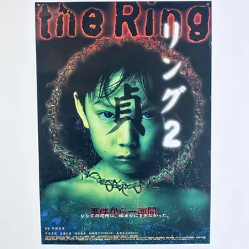 링2 The Ring 사다코 호러 vintage B2 포스터 당시 물품
