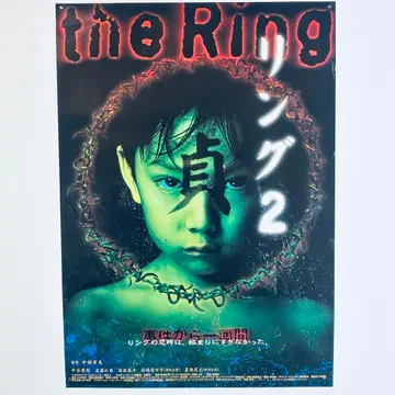 링2 The Ring 사다코 호러 vintage B2 포스터 당시 물품