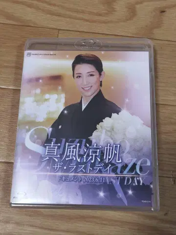 마카제 스즈호 더 라스트 데이 Blu-ray 새상품급
