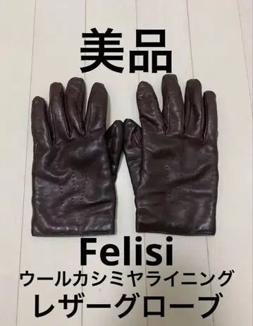 새상품급 Felisi 울 캐시미어 라이닝 가죽 그로브