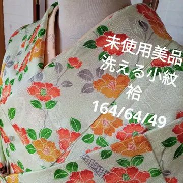 4043 미사용 새상품급 세탁 가능한 코몬 이중 기모노