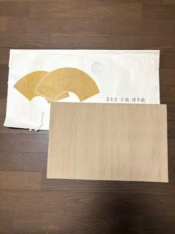 초목염 손뜨개 하카타 오비