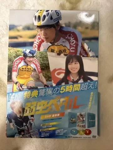 나약한 페달 DVD 특전 영상 포함