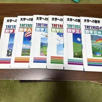 1대1 대응 연습 대학으로의 수학 신정판 6권 세트