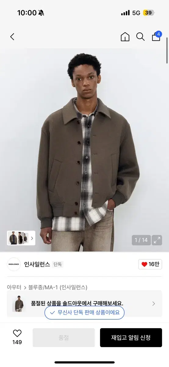 Insilence Volume Twill Wool Blouson ash brown S