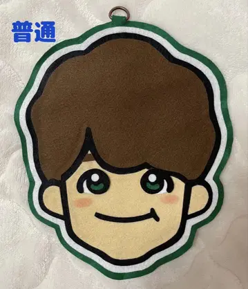 나니와단시 오하시 카즈야 치비누이풍 펠트
