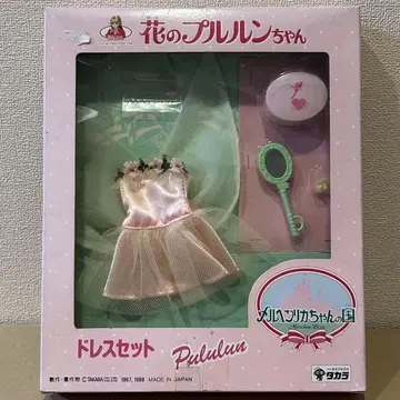 꽃의 푸르룬짱 드레스 세트 메르헨 리카짱의 나라 레트로 당시물 타카라