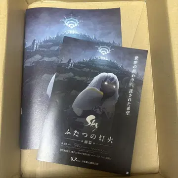 영화 [ Sky 두 개의 등불 전편 ] 별을 엮는 아이들 팜플렛 플라이어