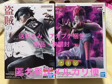 HUNTER x HUNTER 피규어 클로로 히소카