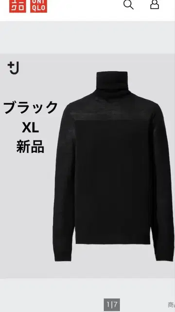 유니클로+ J 엑스트라 파인 메리노 터틀넥 스웨터 블랙 XL 새상품