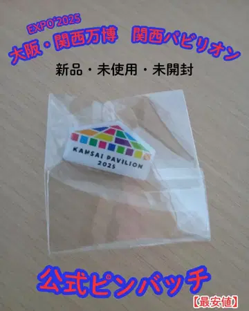 오사카 간사이 만박 간사이 파빌리온 핀즈