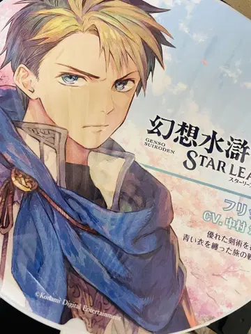 TGS2025 환상수호전 STAR LEAP 플릭 부채