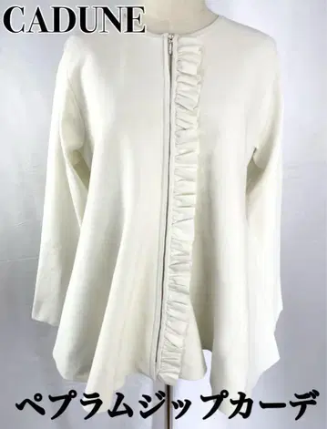 [ 완판템 ] CADUNE/카듀네 페플럼 지퍼 가디건 화이트 38 사이즈