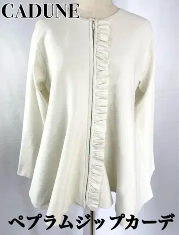 [ 완판템 ] CADUNE/카듀네 페플럼 지퍼 가디건 화이트 38 사이즈