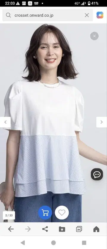새상품 쿠미쿄쿠 셔츠 콤비 티어드 블루 스트라이프