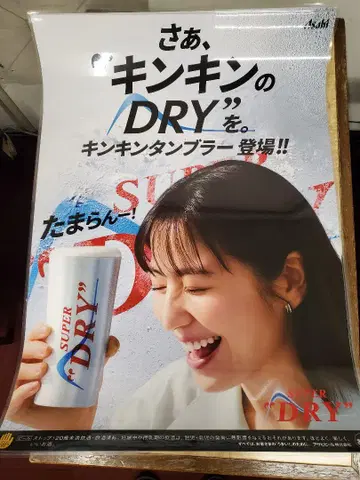 아사히 SUPER DRY 포스터