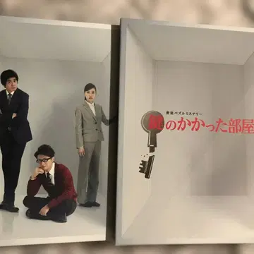 열쇠로 잠긴 방 6장 세트 DVD