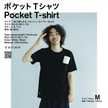 The Tripster Inc. 포켓 T셔츠 M 사이즈 블랙