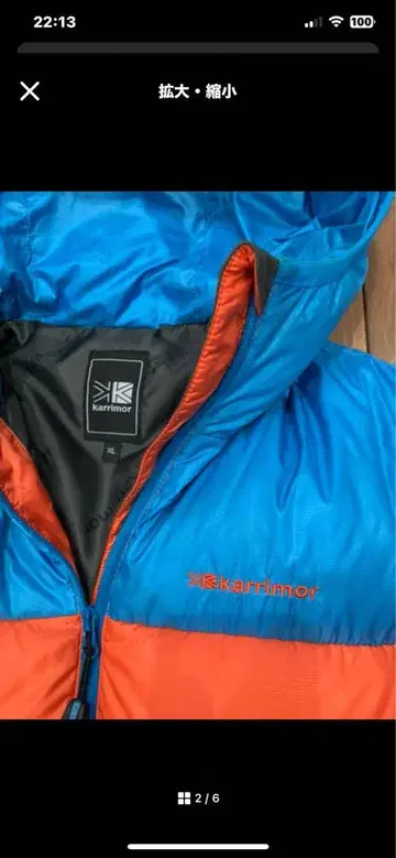 karrimor 카리머 다운 XL