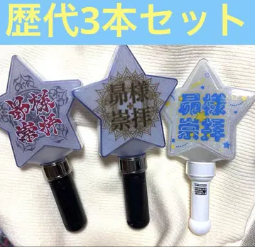 Royz 스바루 응원봉 스틱 별이 흔들리는 3개 세트