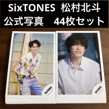 마츠무라 호쿠토 공식 사진 44장 세트 SixTONES