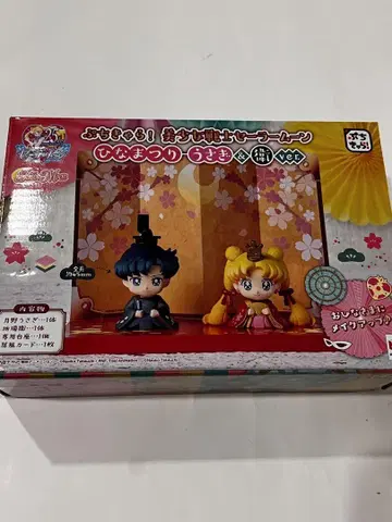 세일러문 푸치캐러 히나마츠리 토끼&마모루