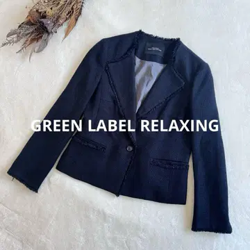 GREEN LABEL RELAXING 자켓 트위드 노카라 38