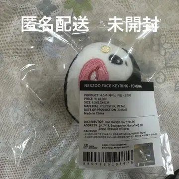 NEXZOO FACE KEYRING - TOMOYA