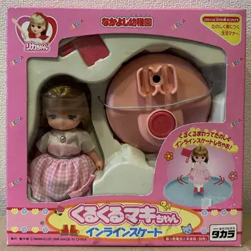 쿠루쿠루 마키짱 인라인 스케이트 나카요시 유치원 리카짱 당시 물건