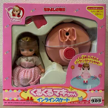 쿠루쿠루 마키짱 인라인 스케이트 나카요시 유치원 리카짱 당시 물건