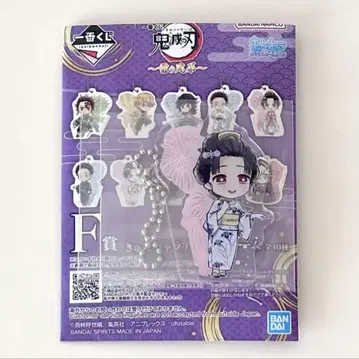 제일복권 귀멸의 칼날 F상 큥캐릭터 아크릴 참 코이유키