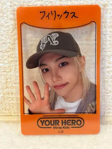 Stray Kids YOUR HERO 필릭스 구매 혜택