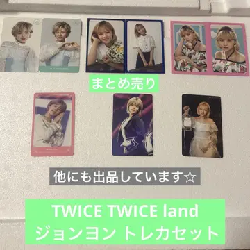 TWICE TWICE land 정연 트레카 세트