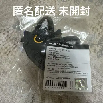 NEXZOO FACE KEYRING-YU